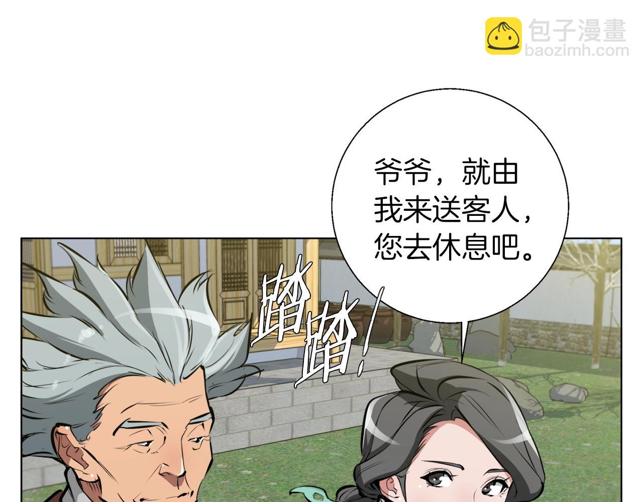 第55话 离别和起点2