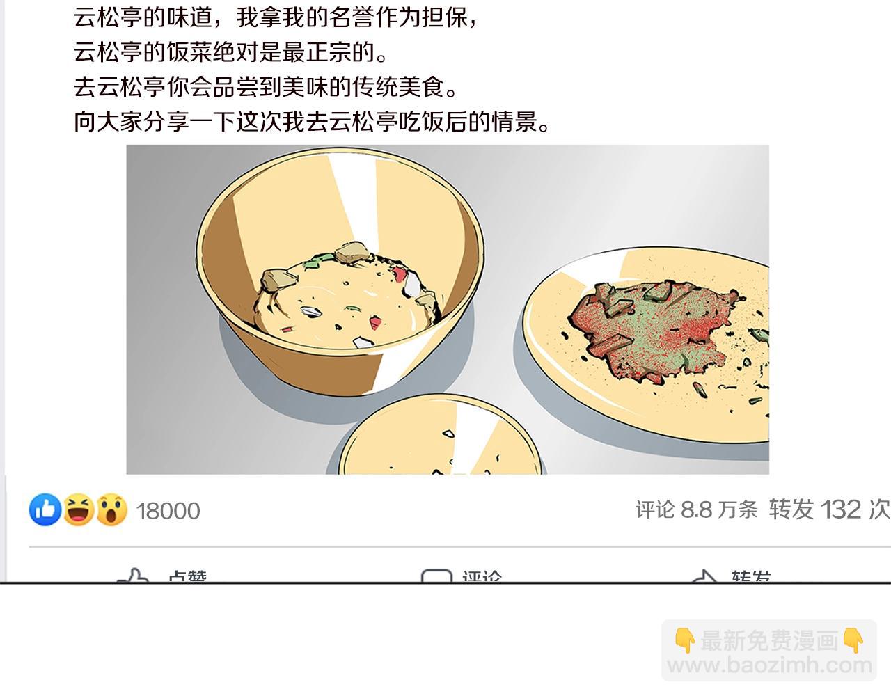 第55话 离别和起点40