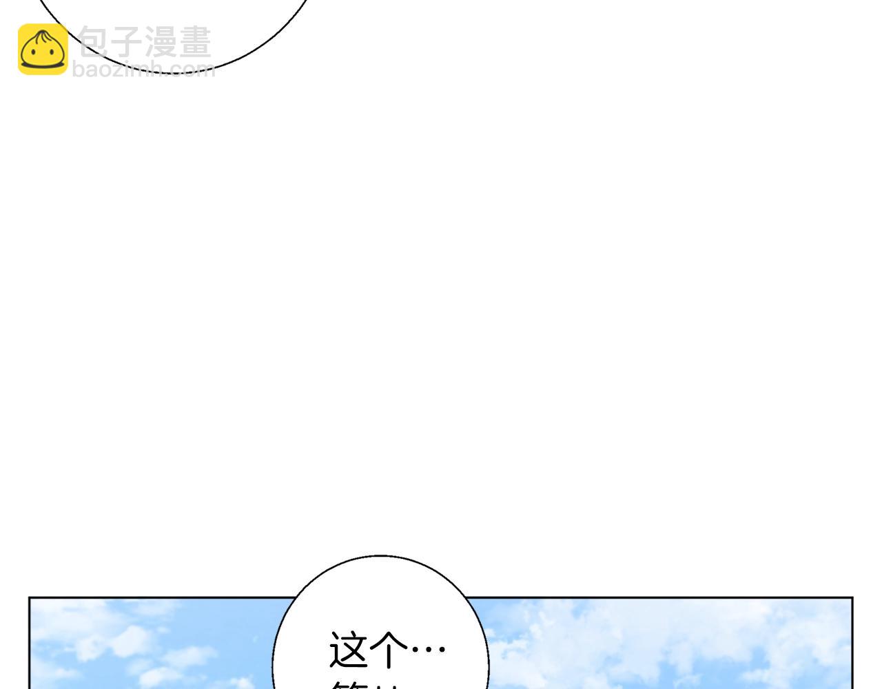第55话 离别和起点5