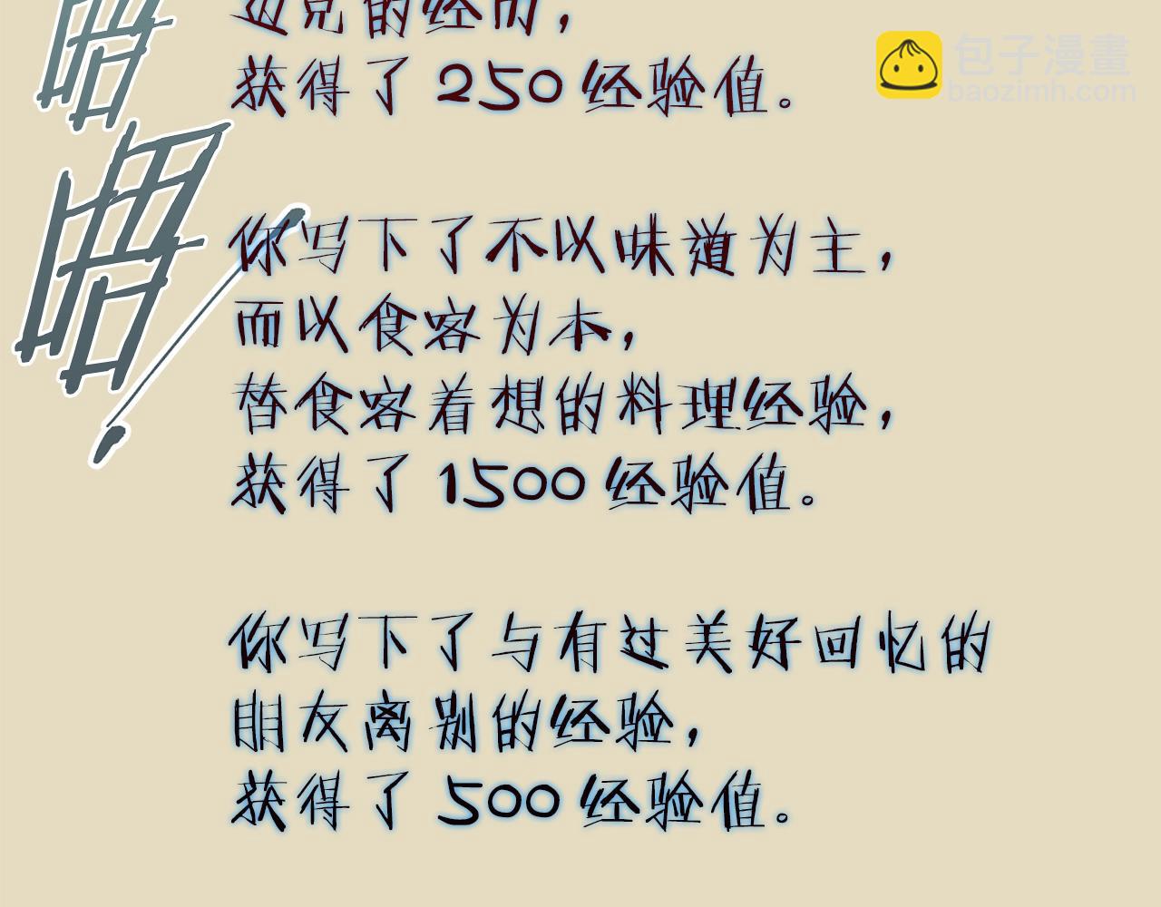 第55话 离别和起点57