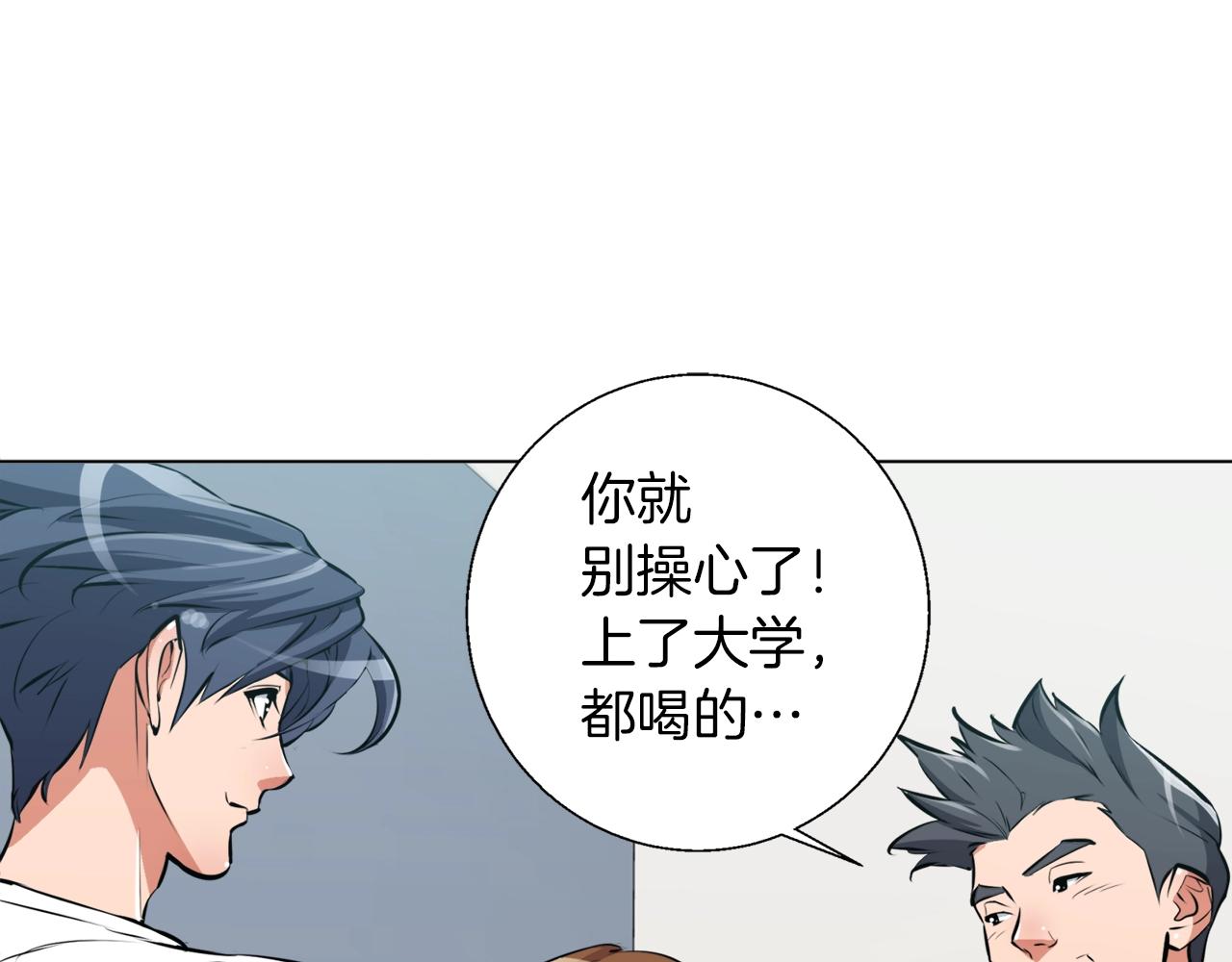 第55话 离别和起点72