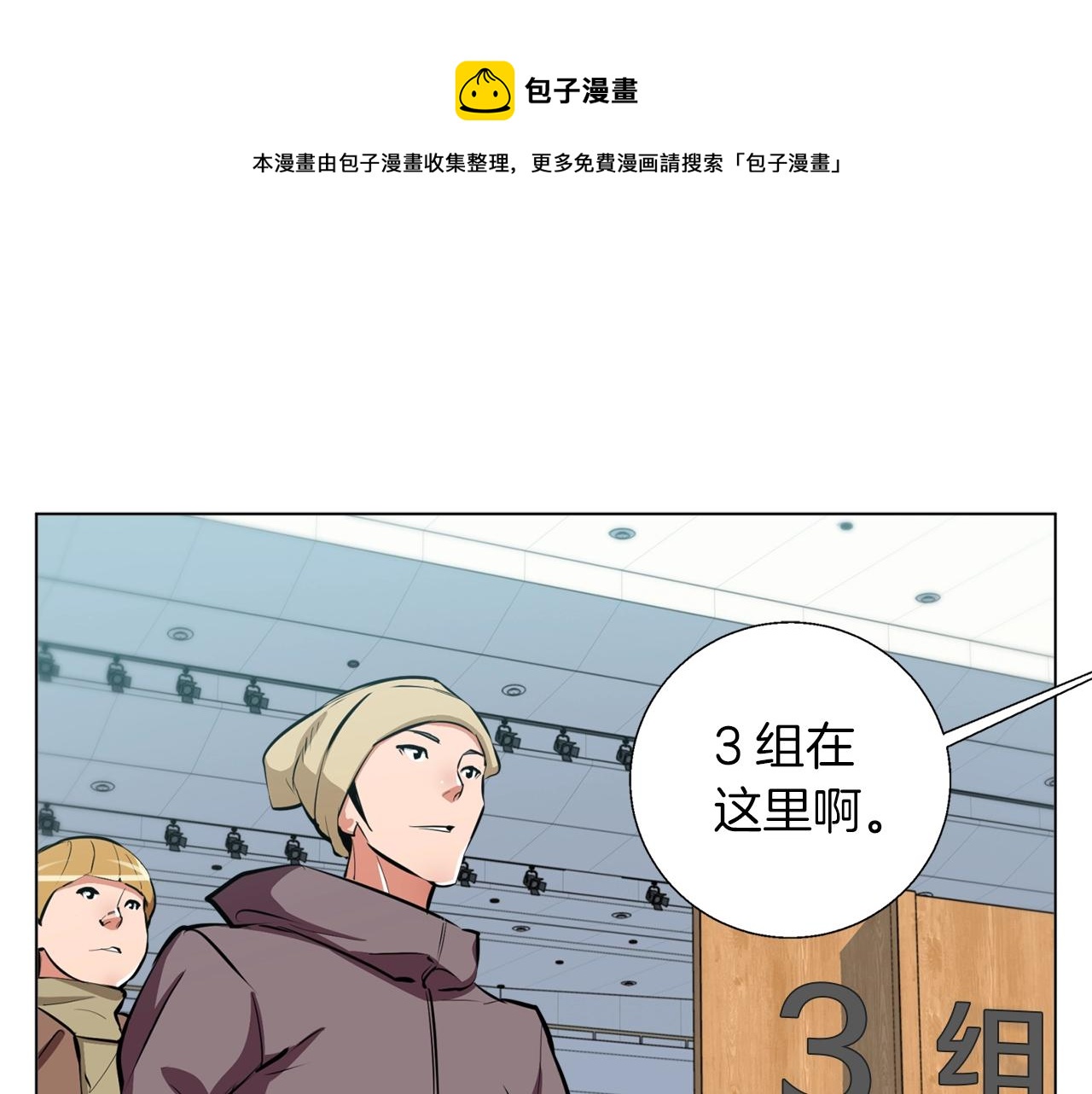 第56话 冠军0