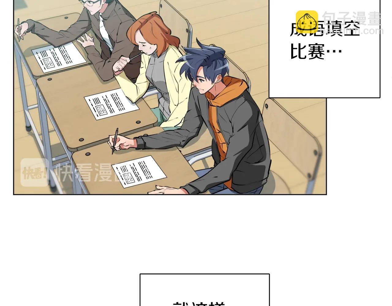 第56话 冠军105