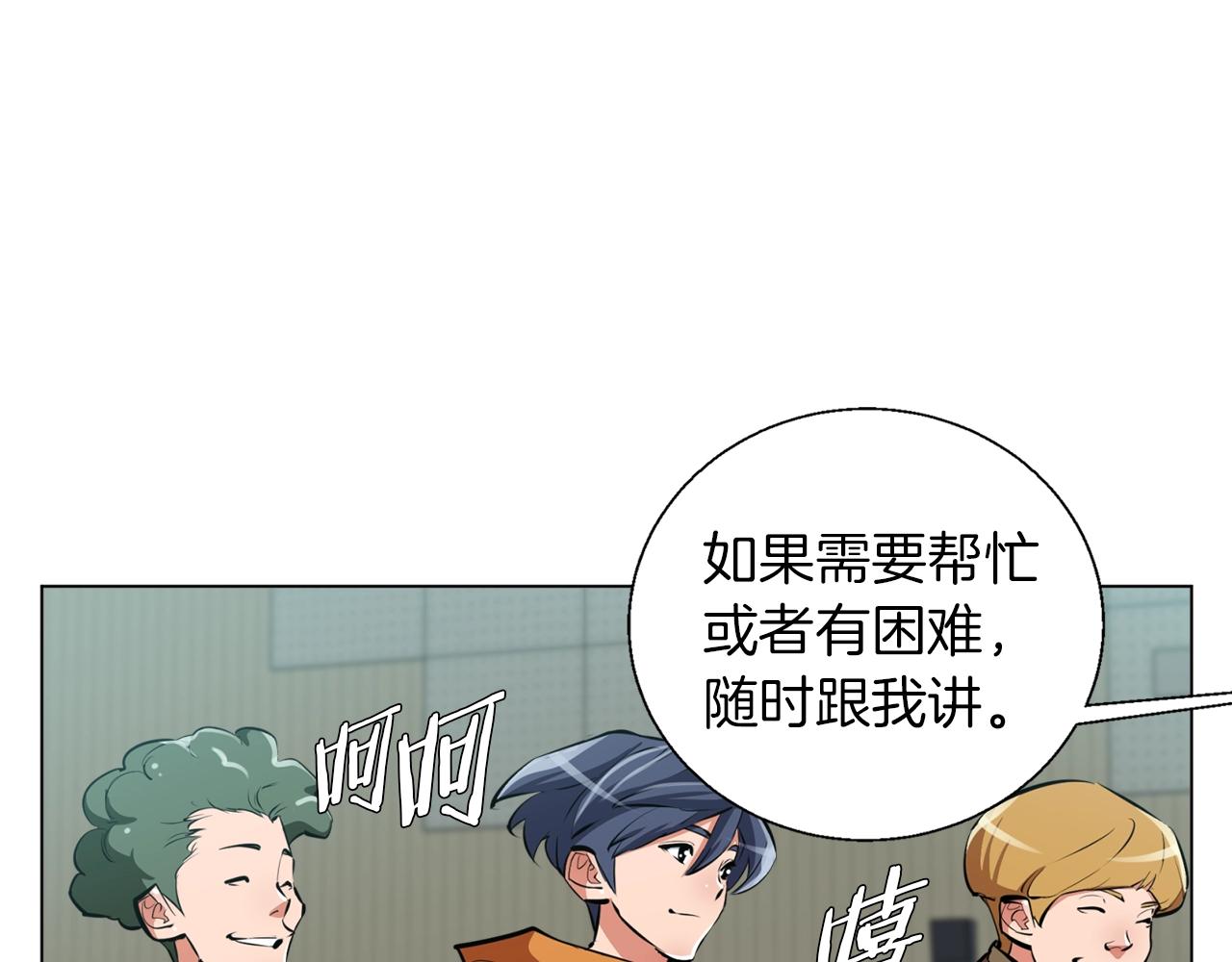 第56话 冠军3
