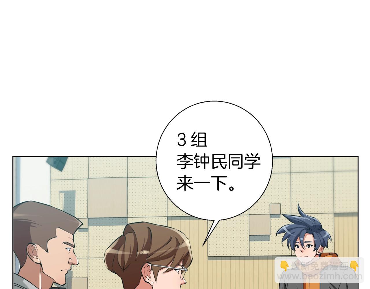 第56话 冠军76