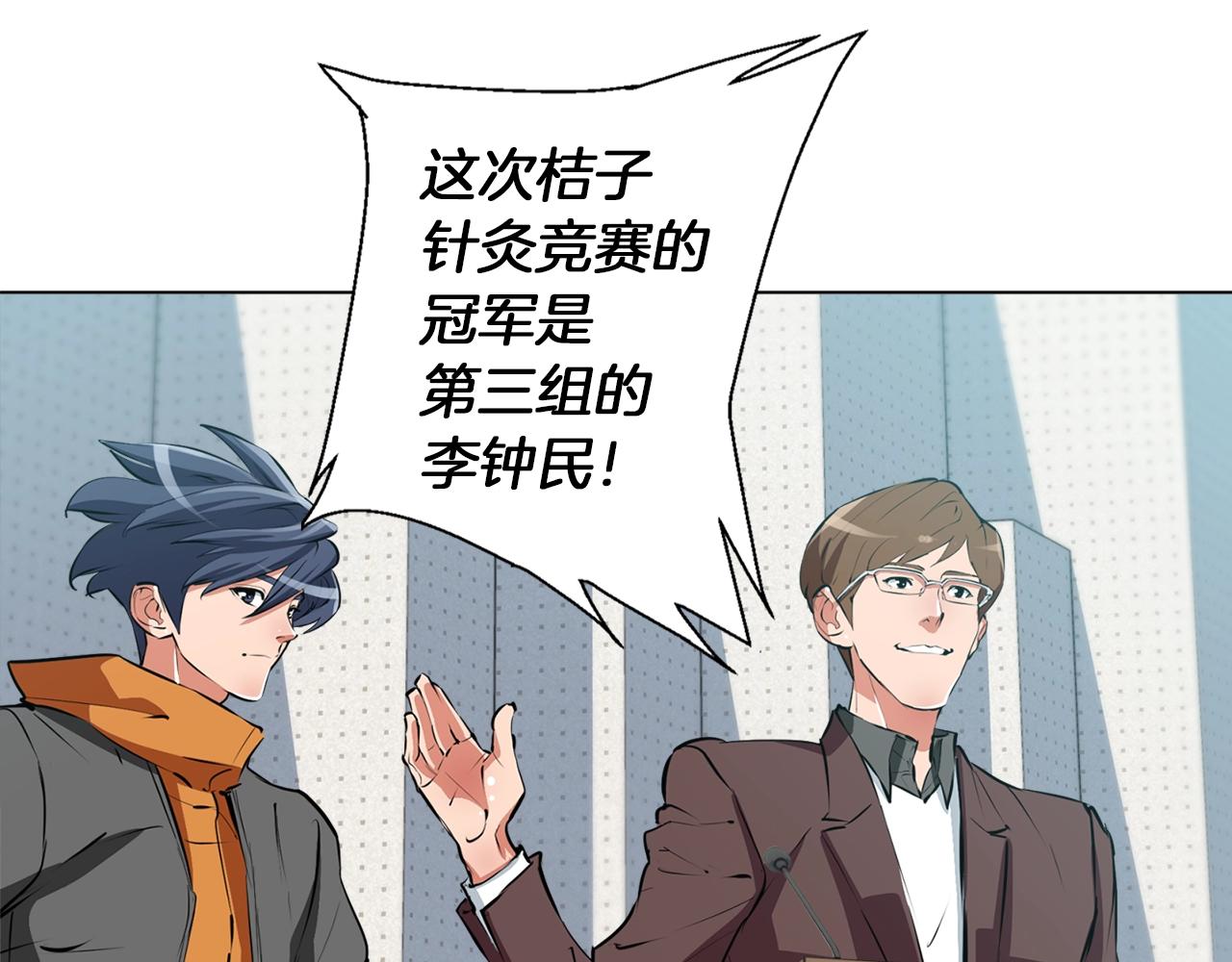 第56话 冠军91