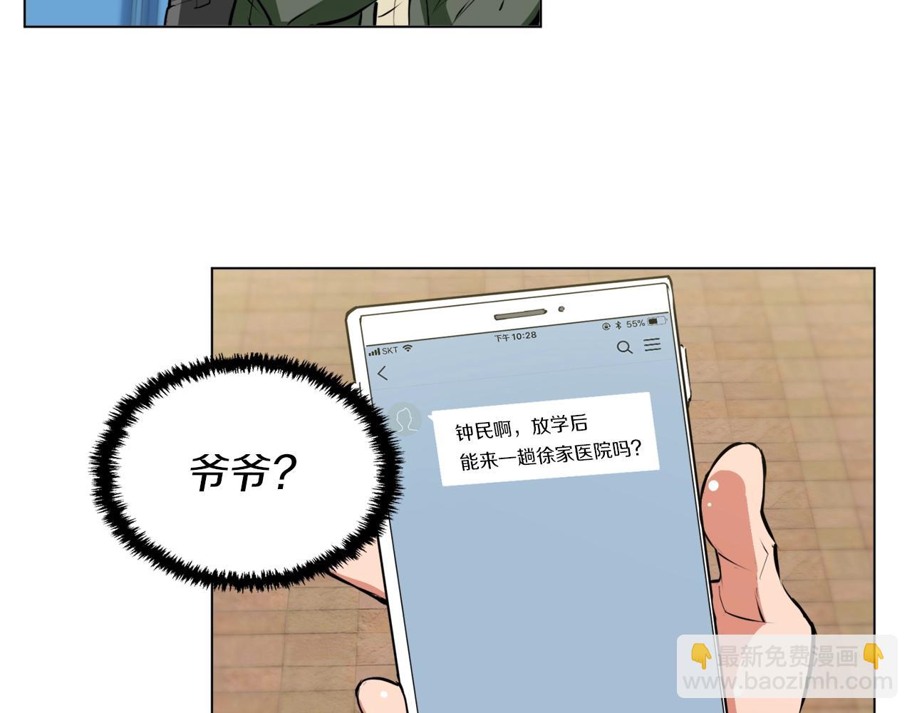 第57话 秘方110