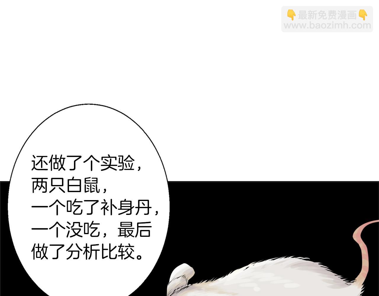 第57话 秘方122