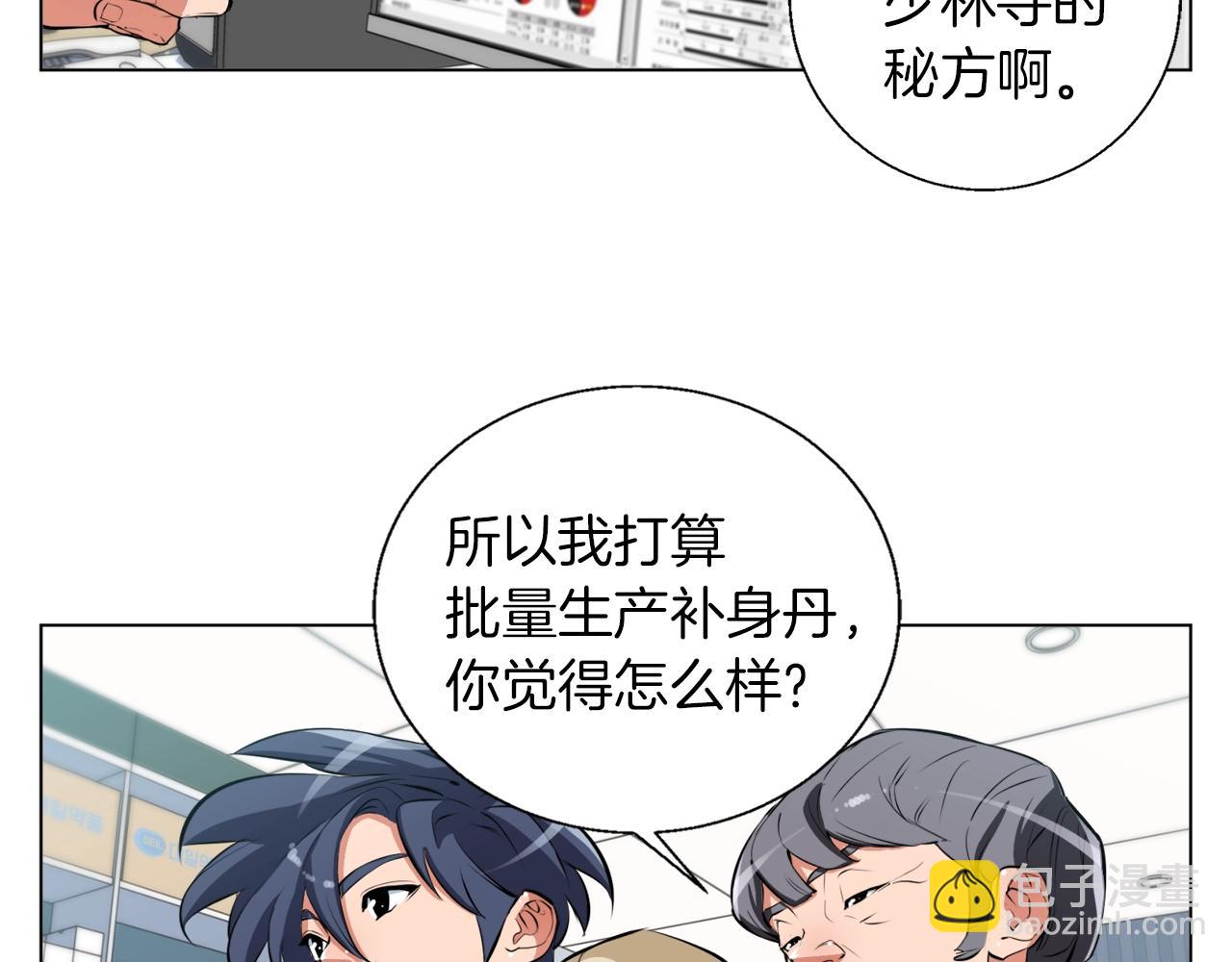 第57话 秘方125