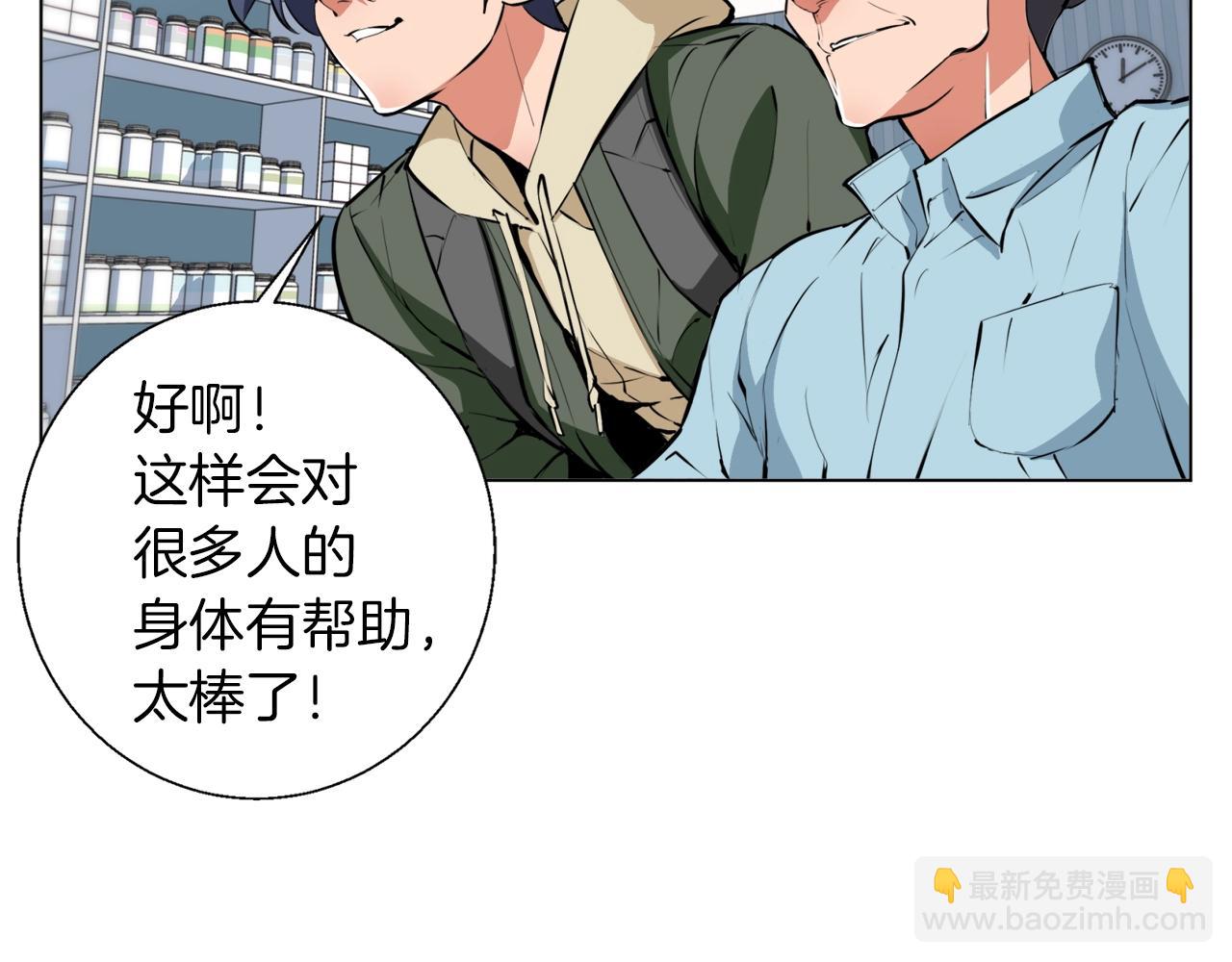 第57话 秘方126
