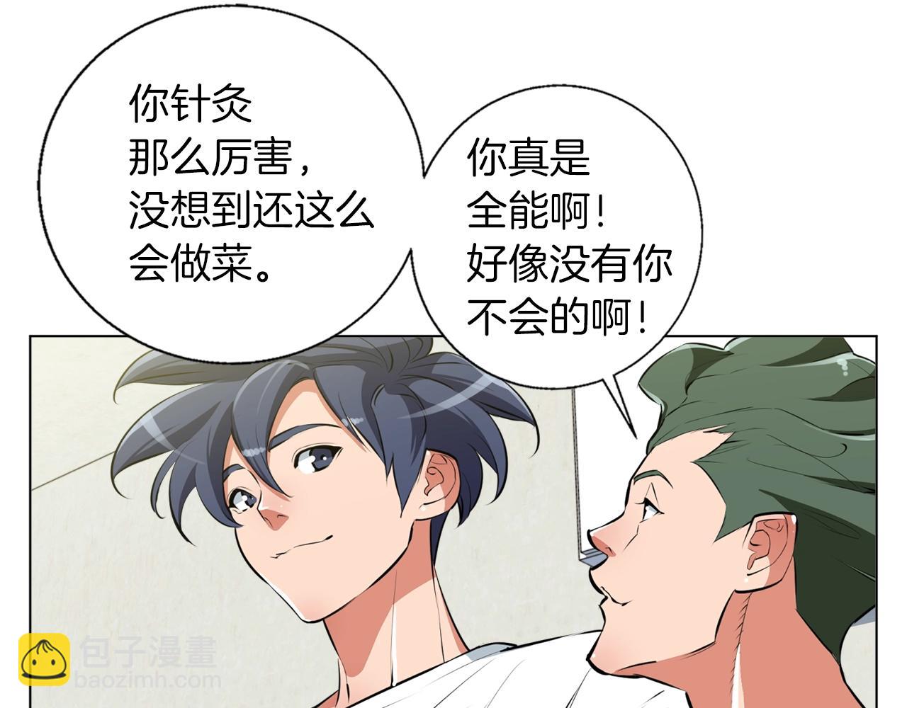 第57话 秘方40