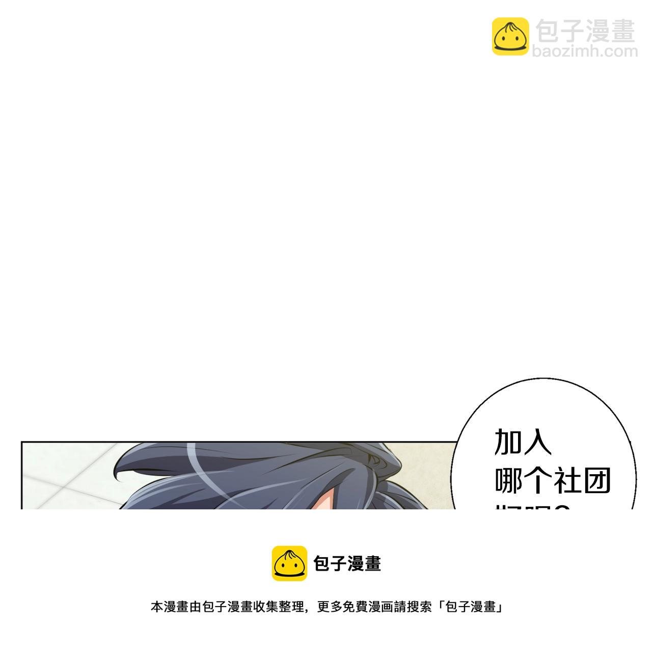 第57话 秘方49