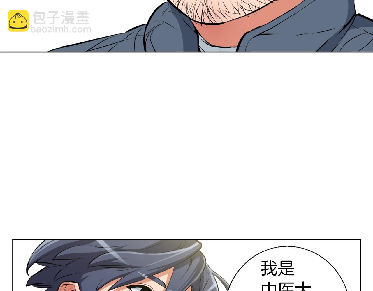 第57话 秘方73