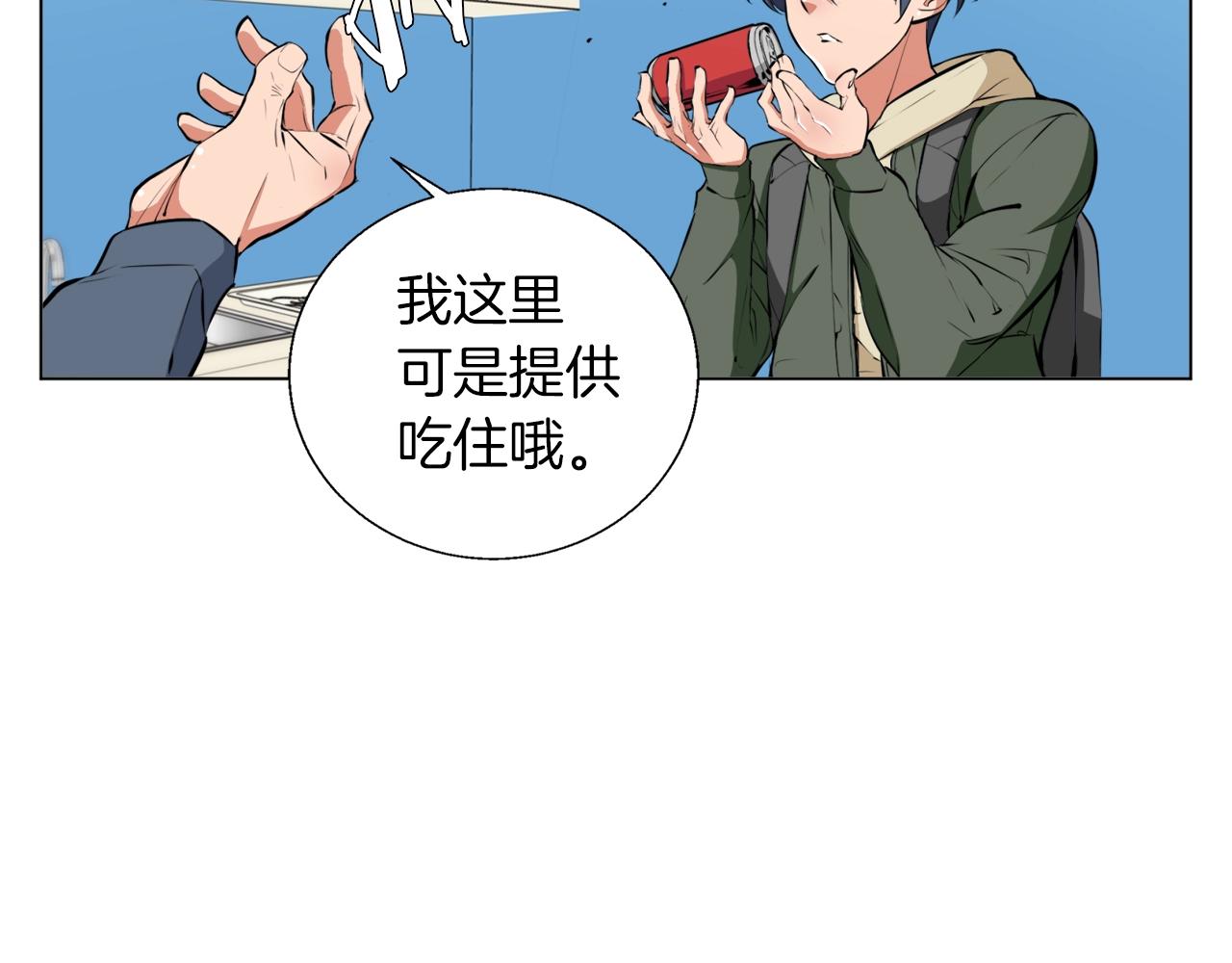 第57话 秘方79