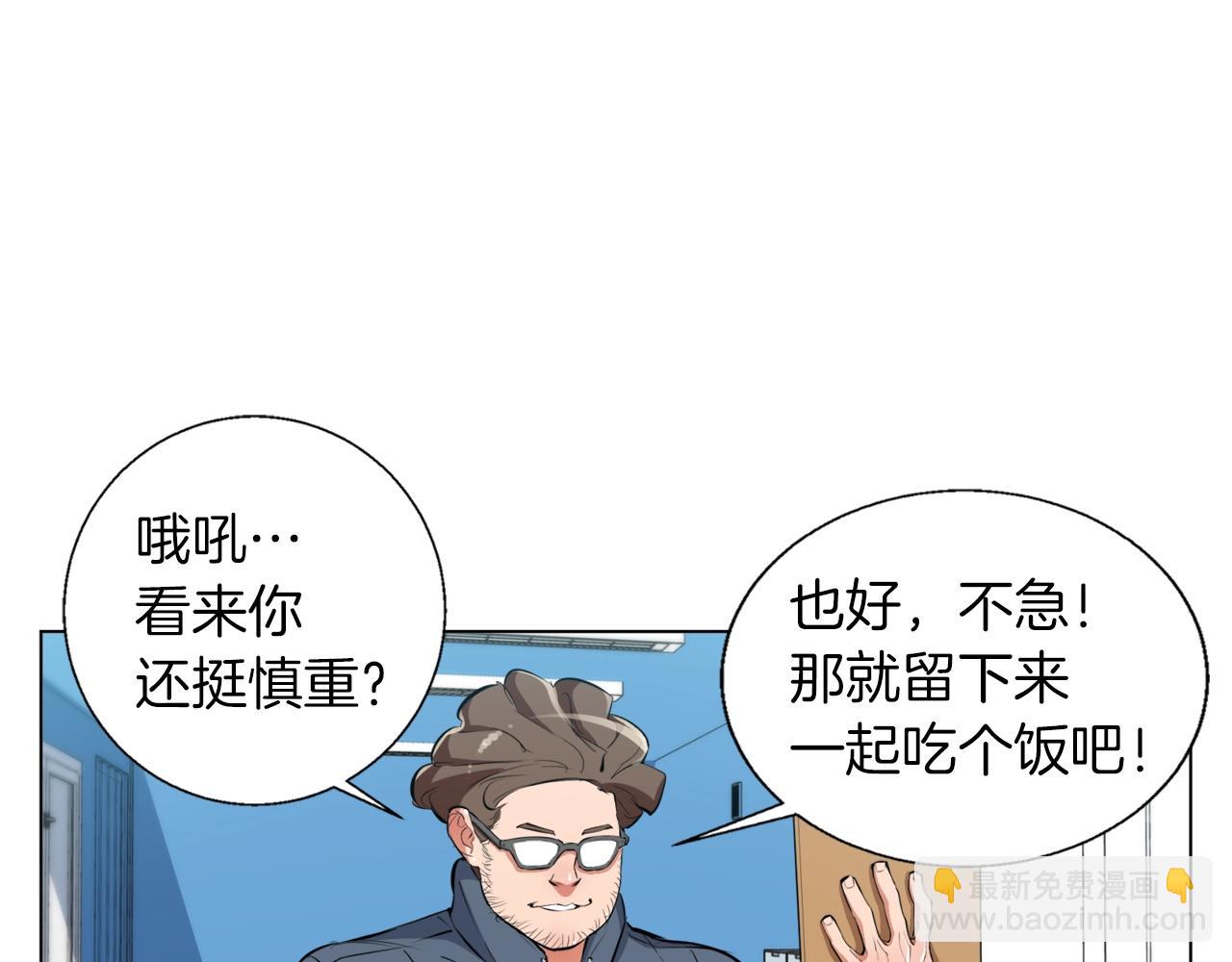 第57话 秘方83