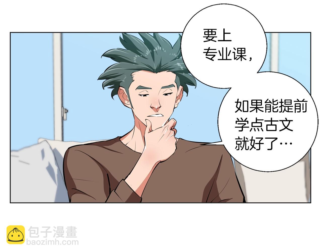 第58话 古文106