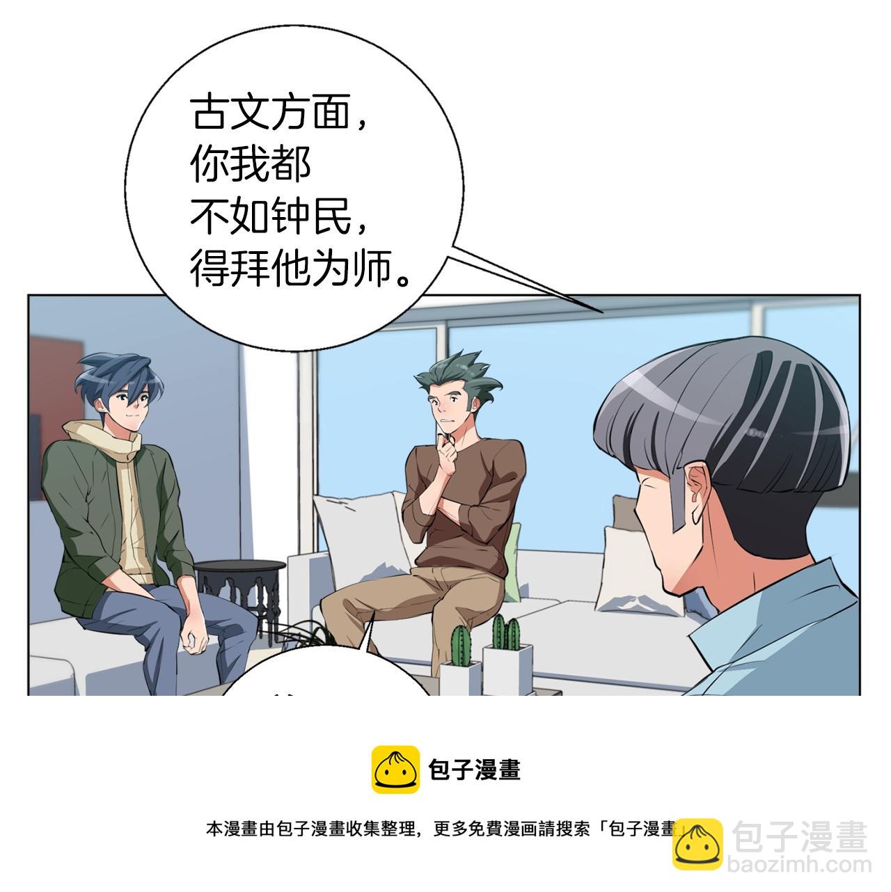 第58话 古文107
