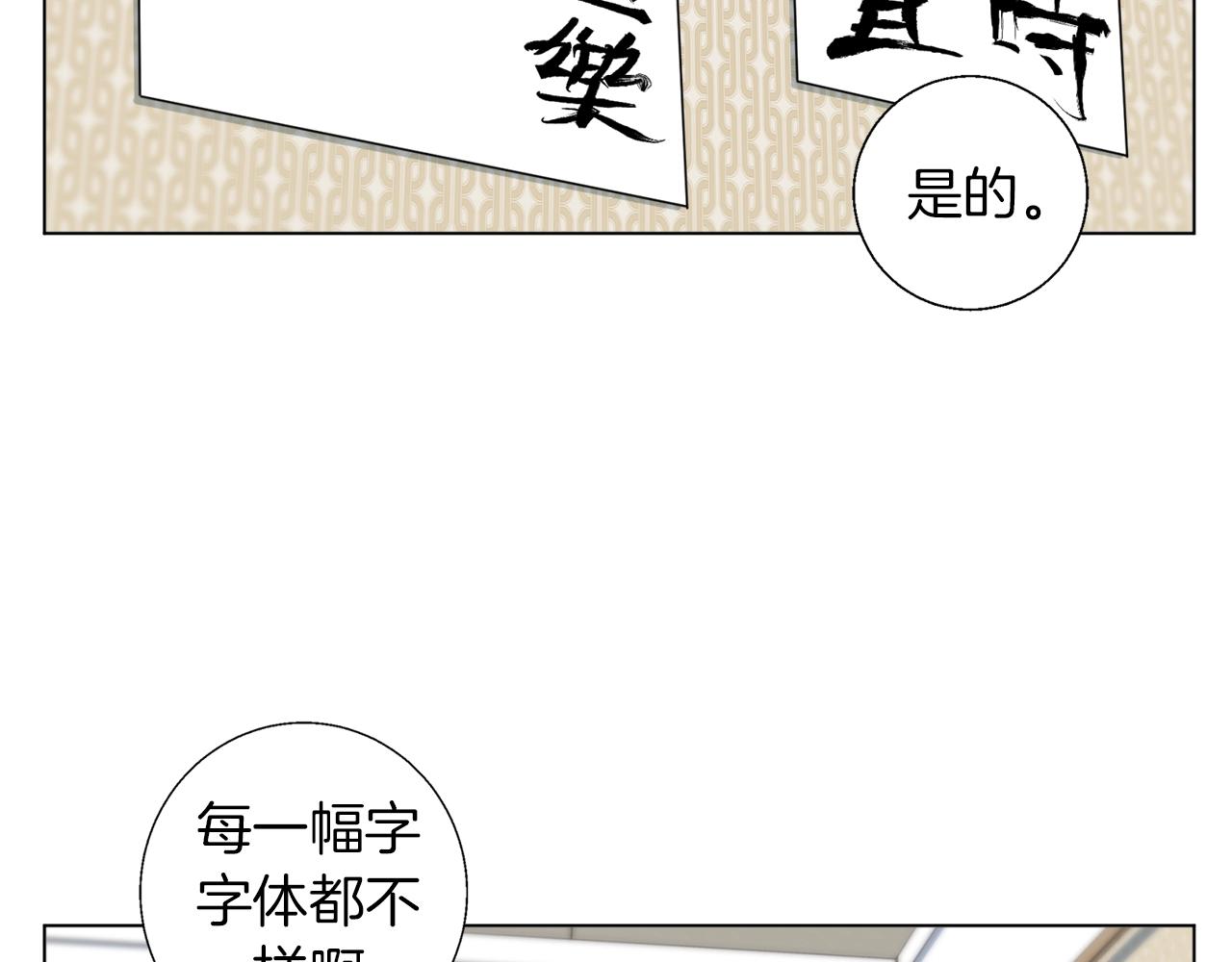 第58话 古文111