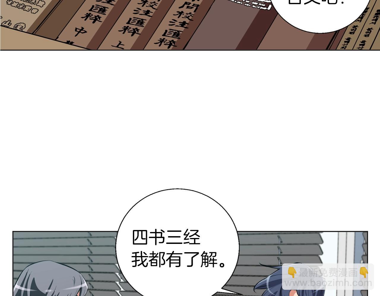 第58话 古文32