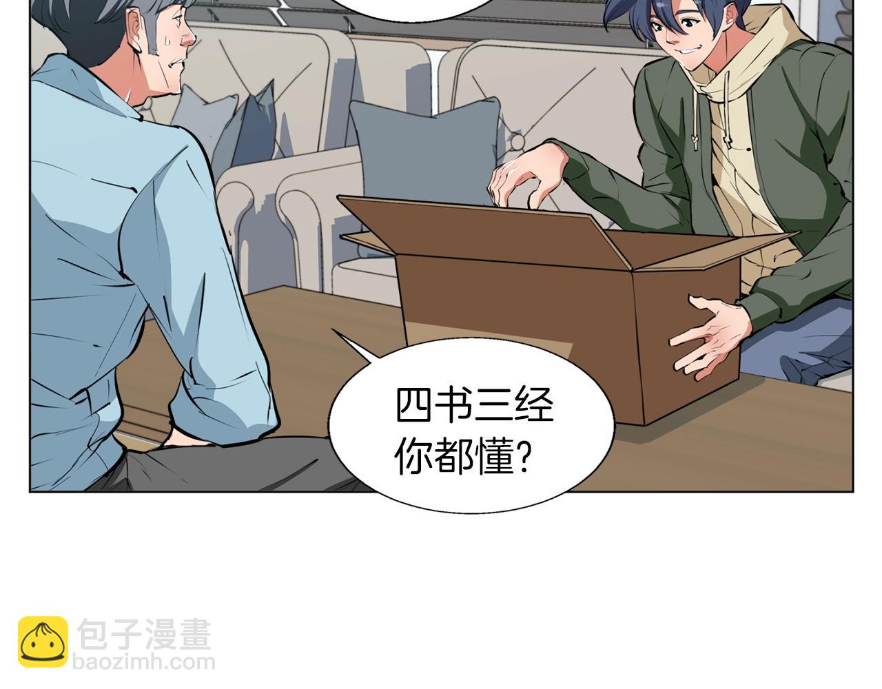 第58话 古文33