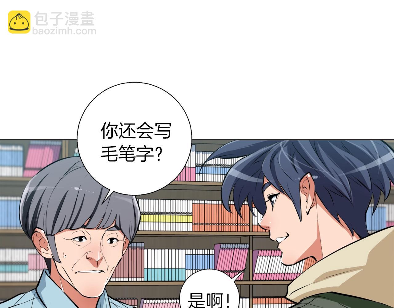 第58话 古文44