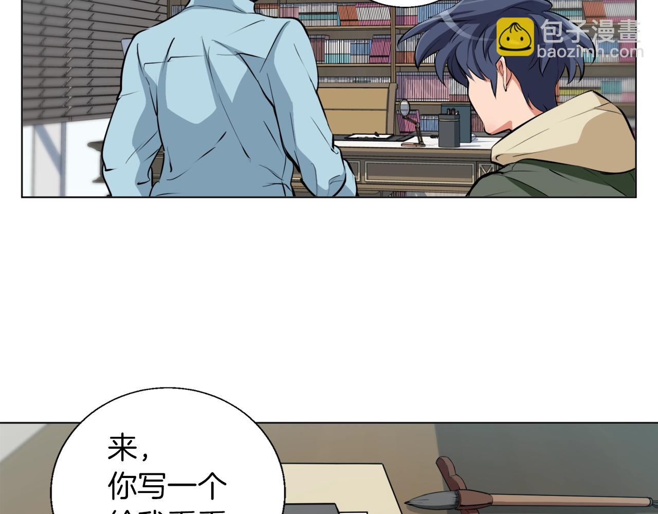 第58话 古文46