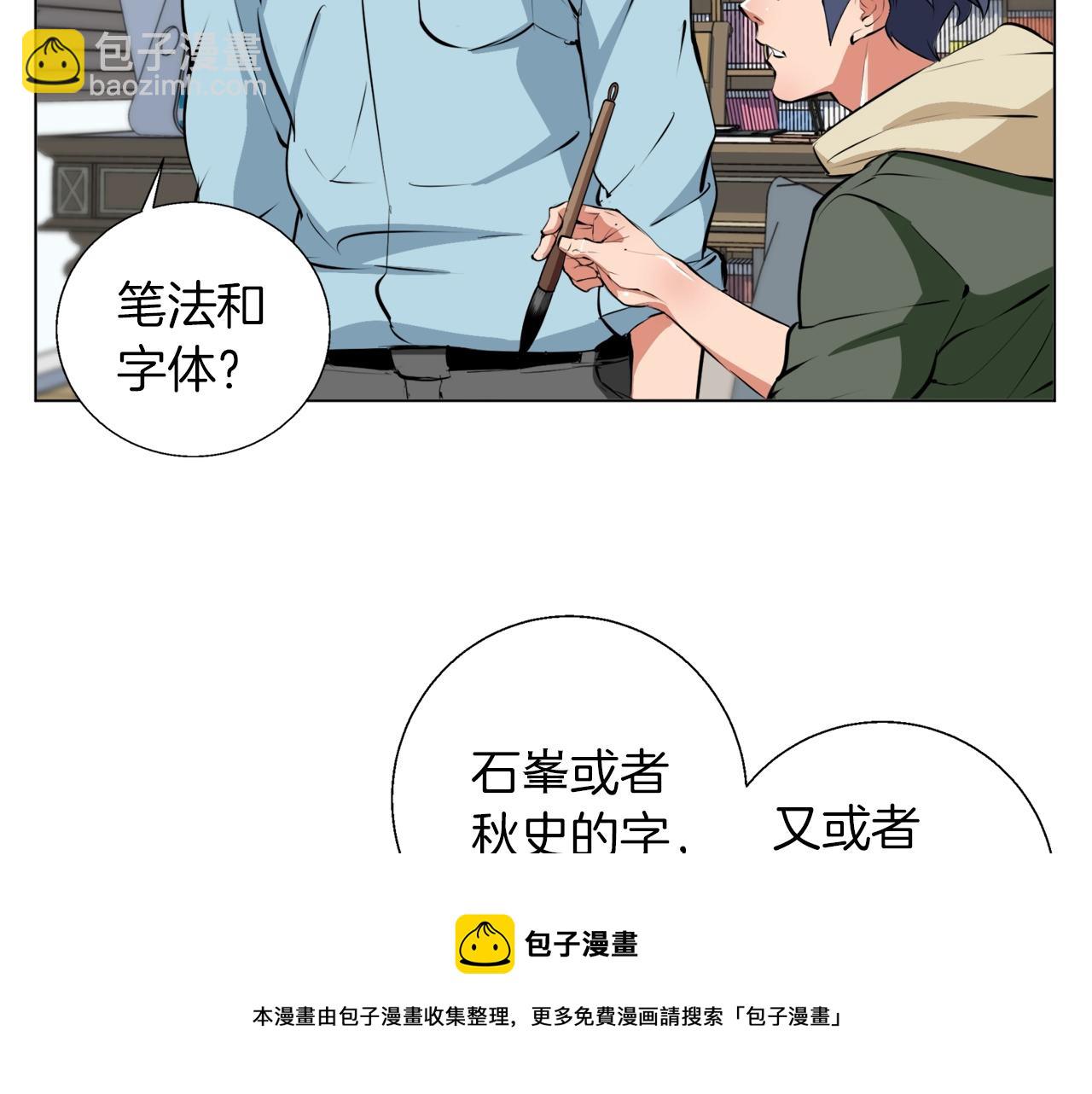 第58话 古文49