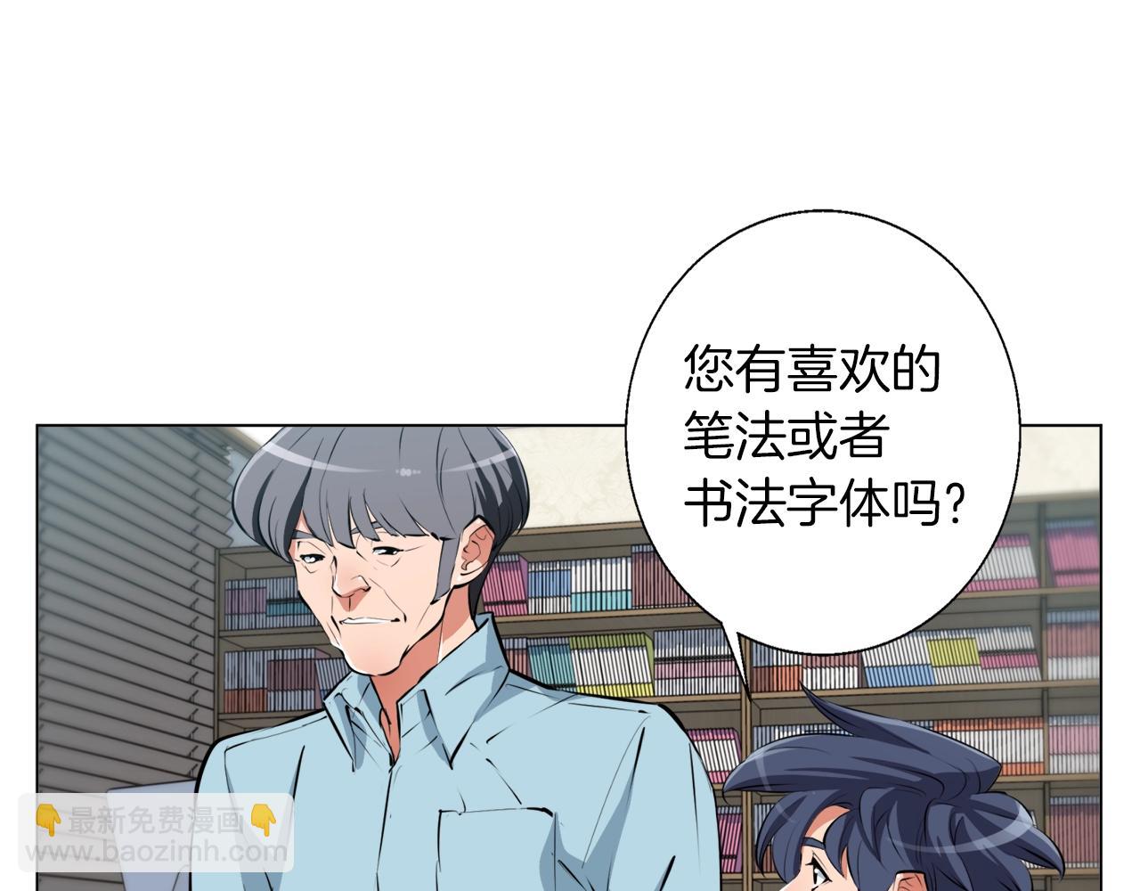 第58话 古文52