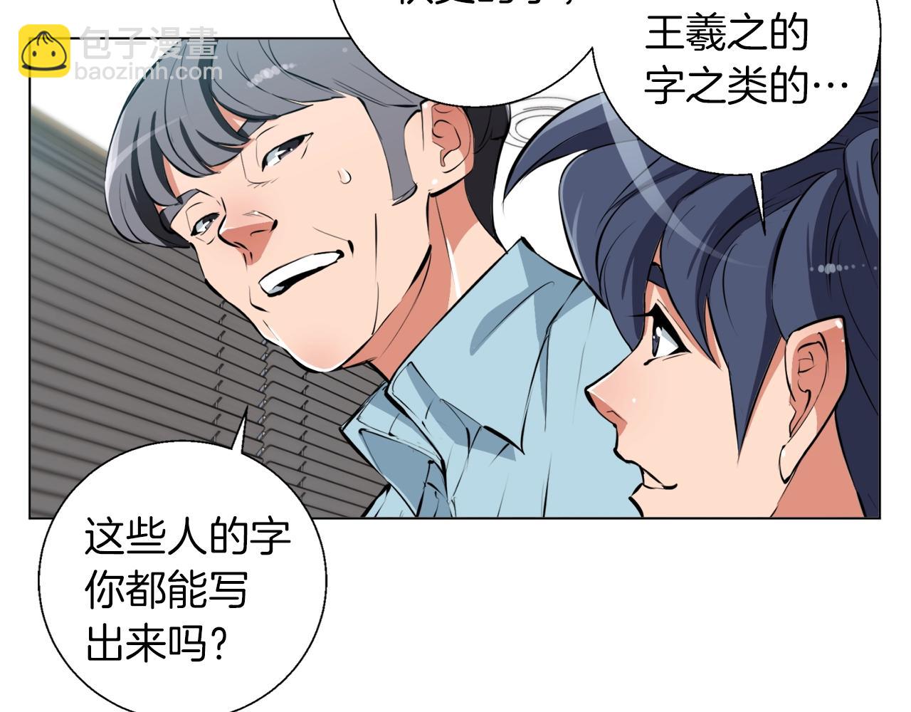 第58话 古文54