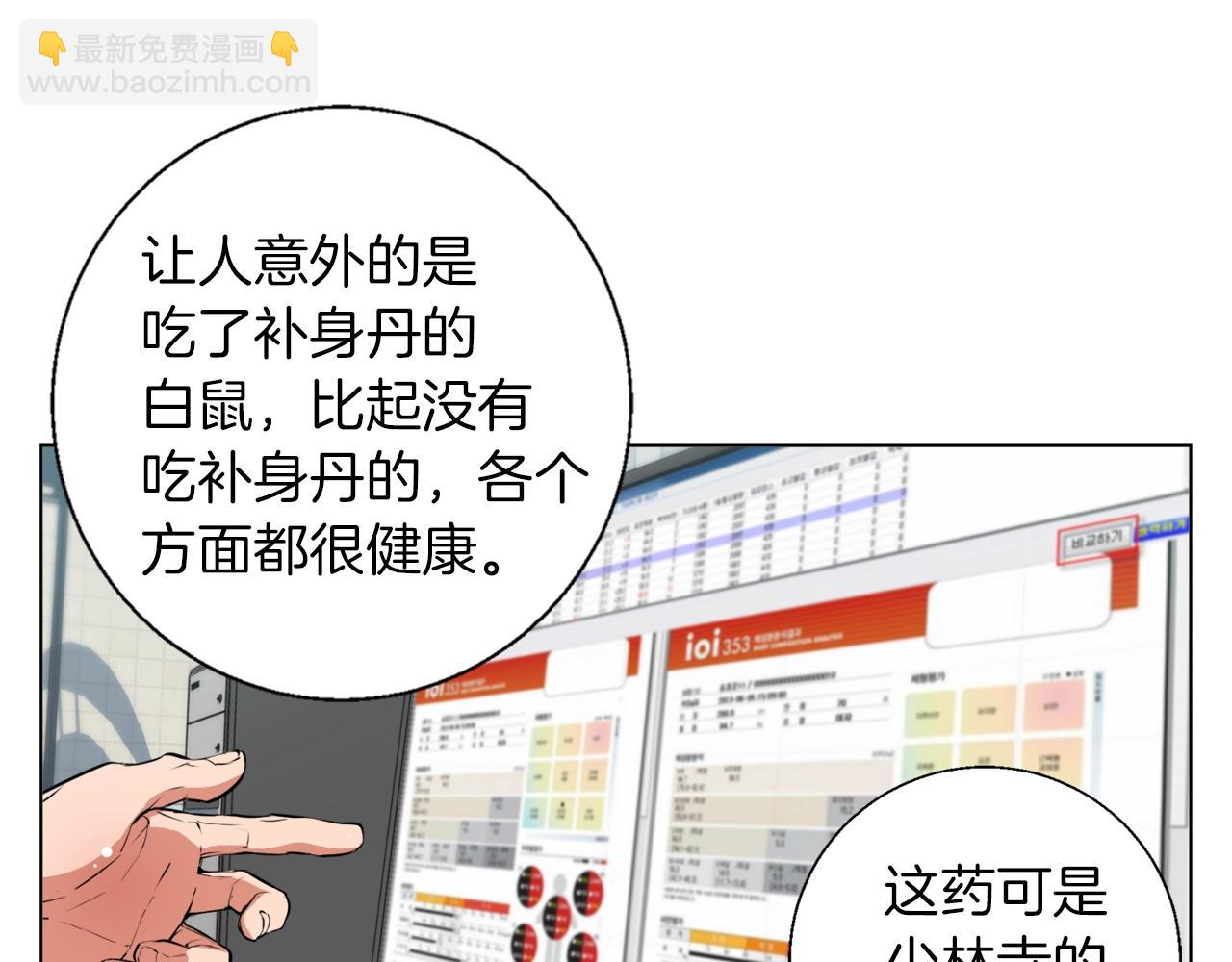 第58话 古文6