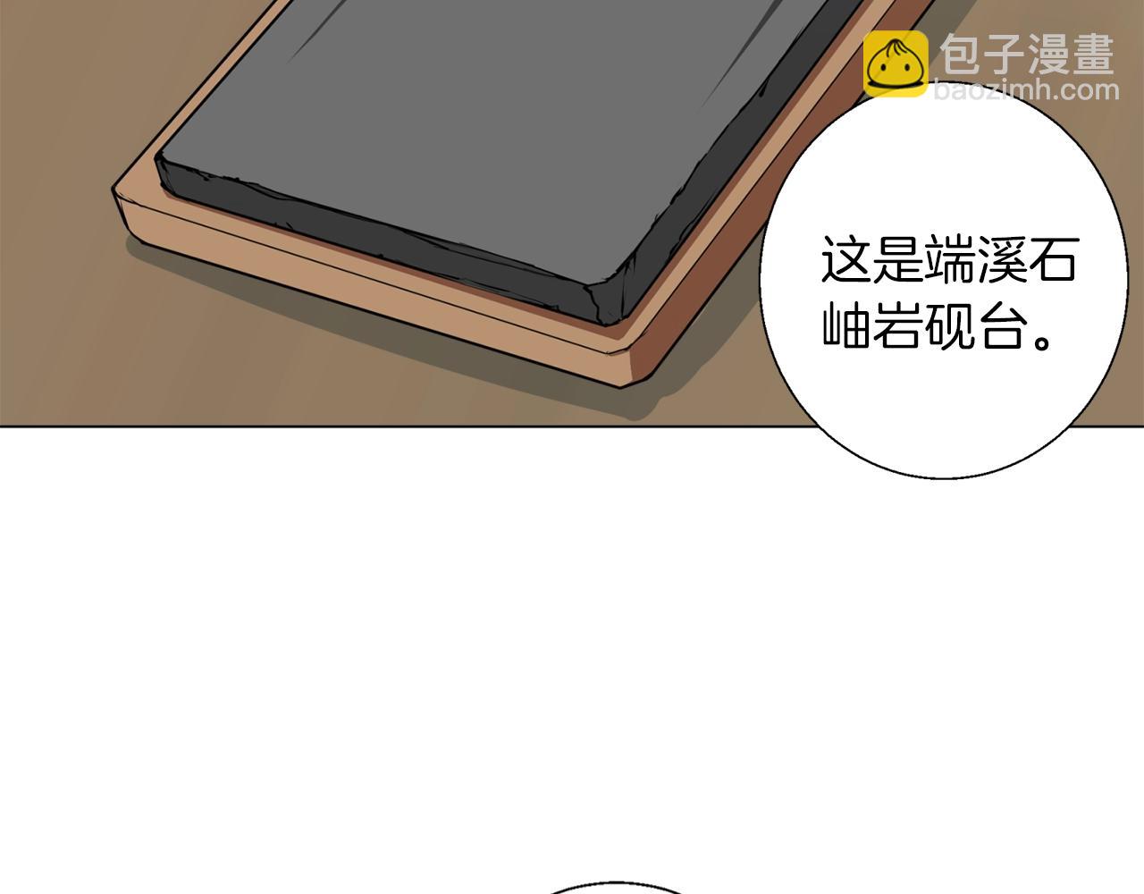 第58话 古文74