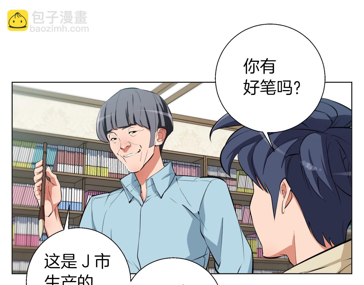 第58话 古文89