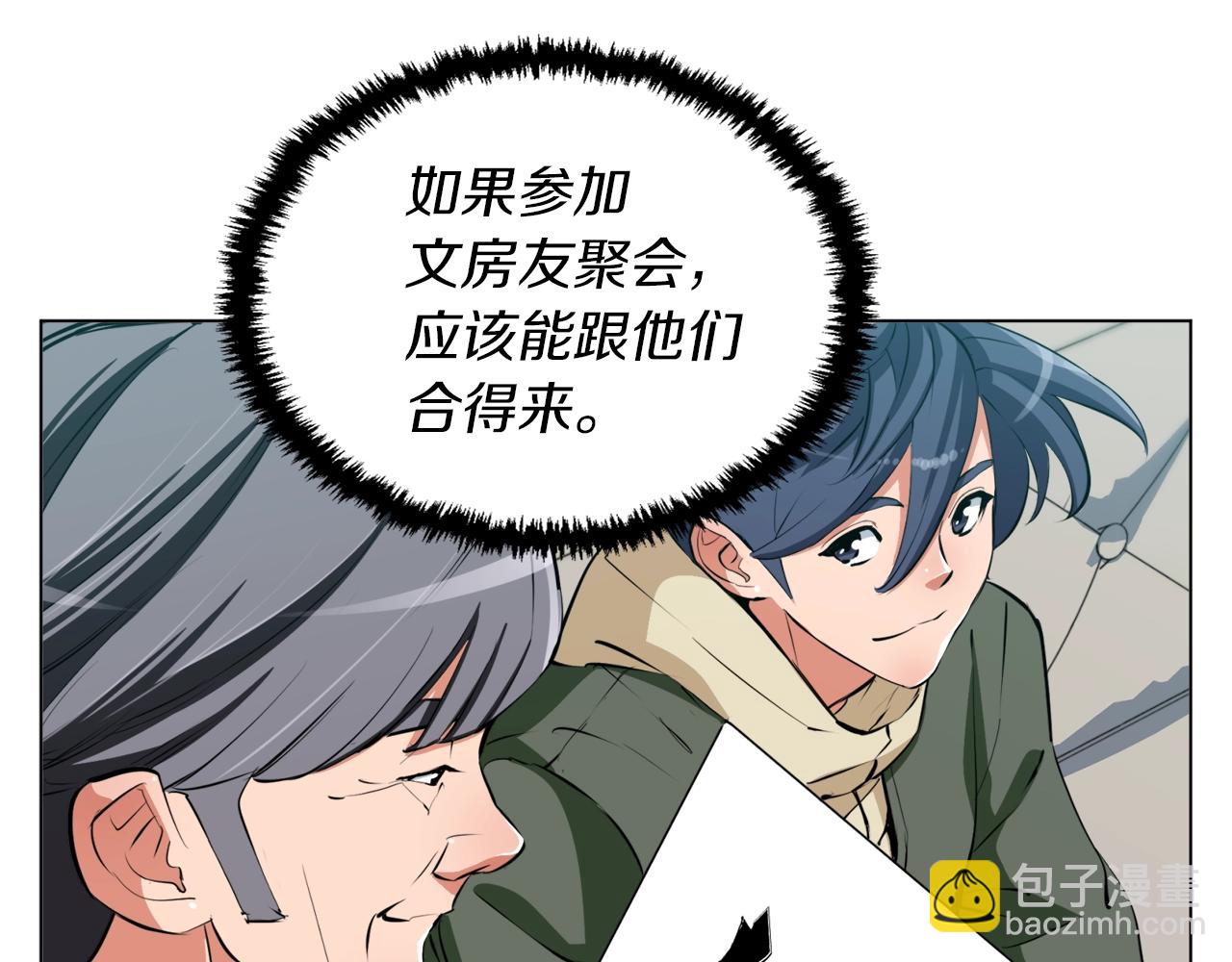 第58话 古文95