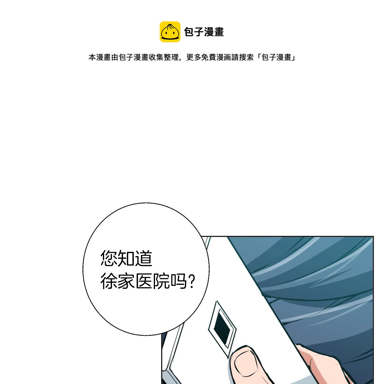 第59话 礼物0