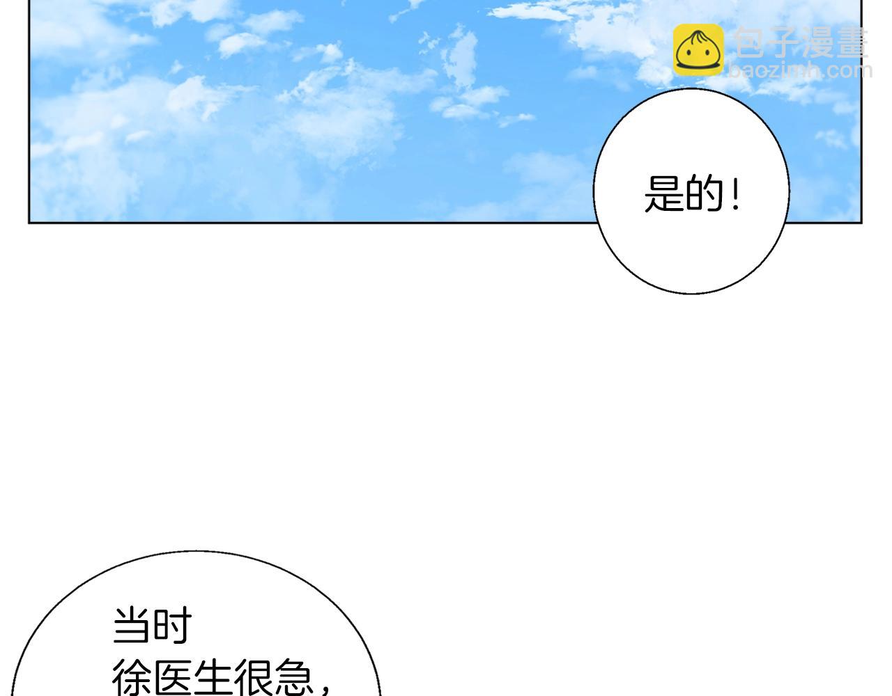 第59话 礼物66