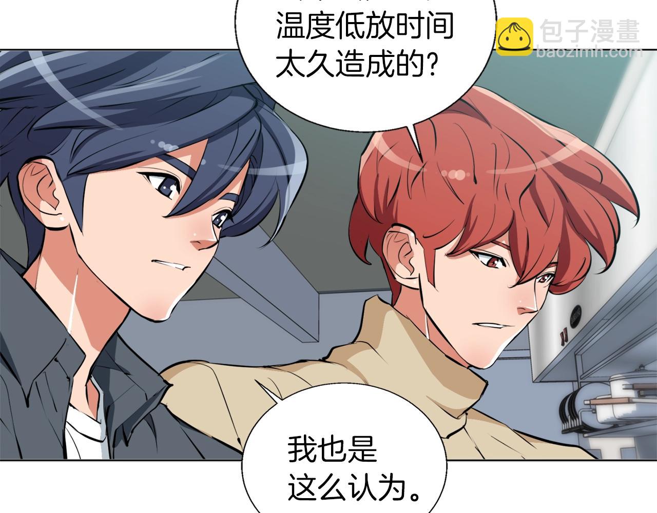 第61话 炭烤肉116