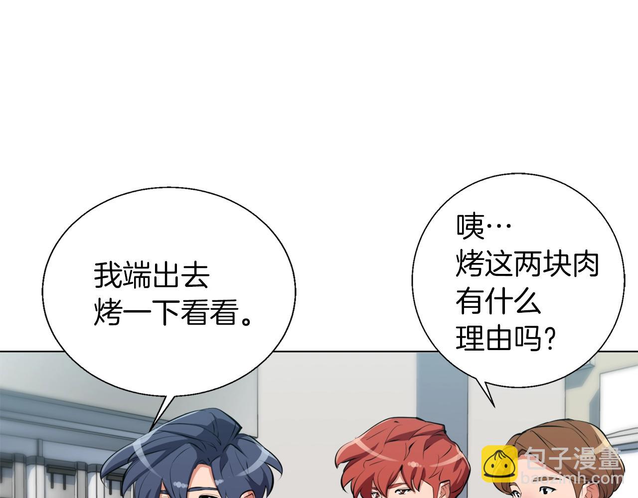 第61话 炭烤肉118