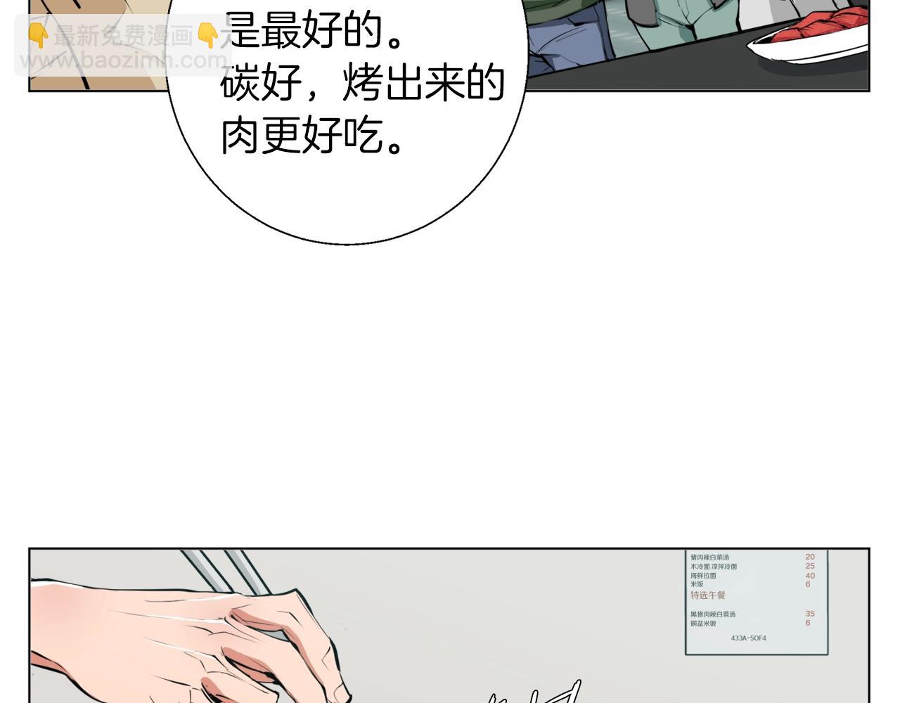 第61话 炭烤肉26