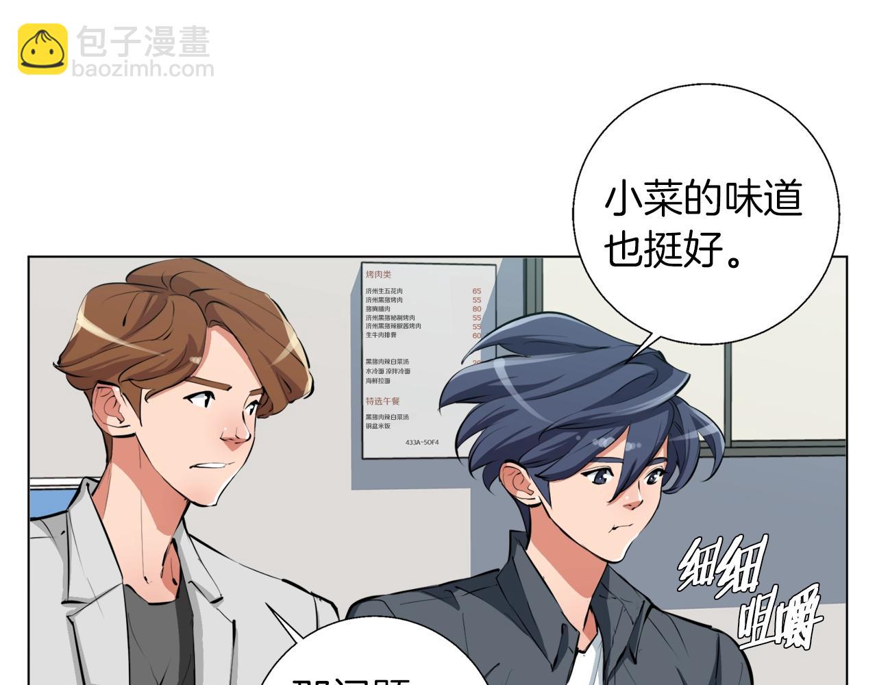 第61话 炭烤肉29