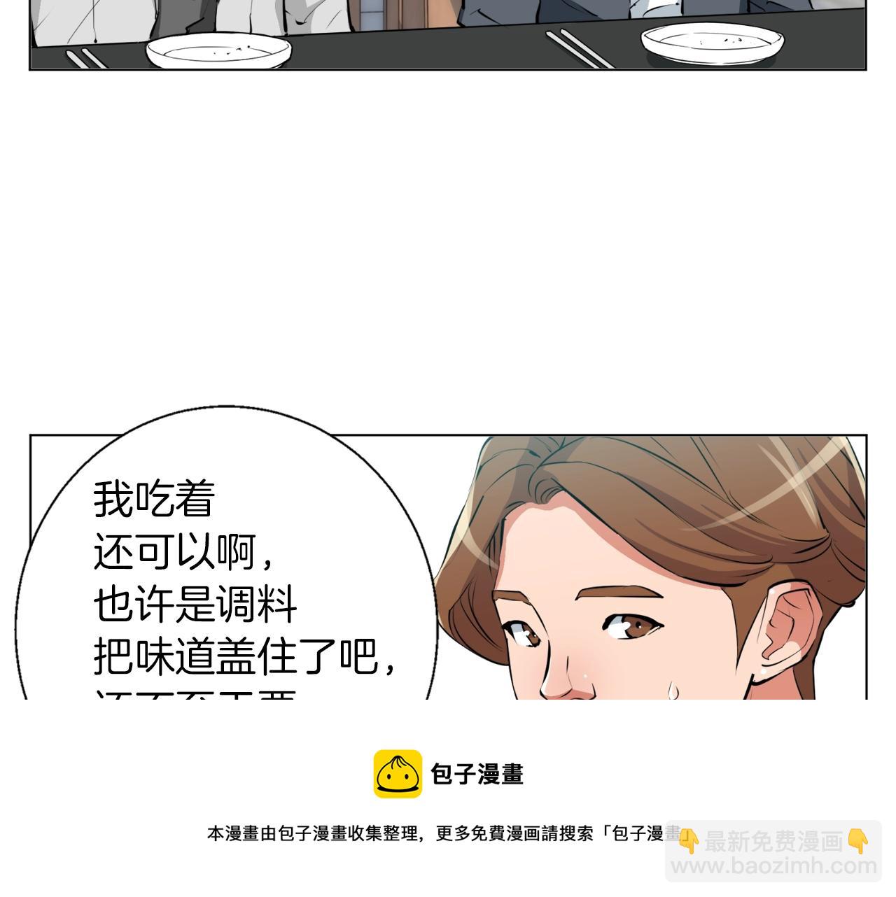 第61话 炭烤肉49