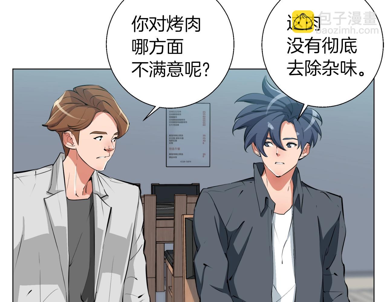 第61话 炭烤肉52