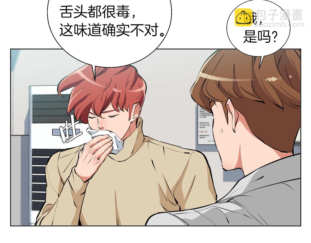 第61话 炭烤肉55