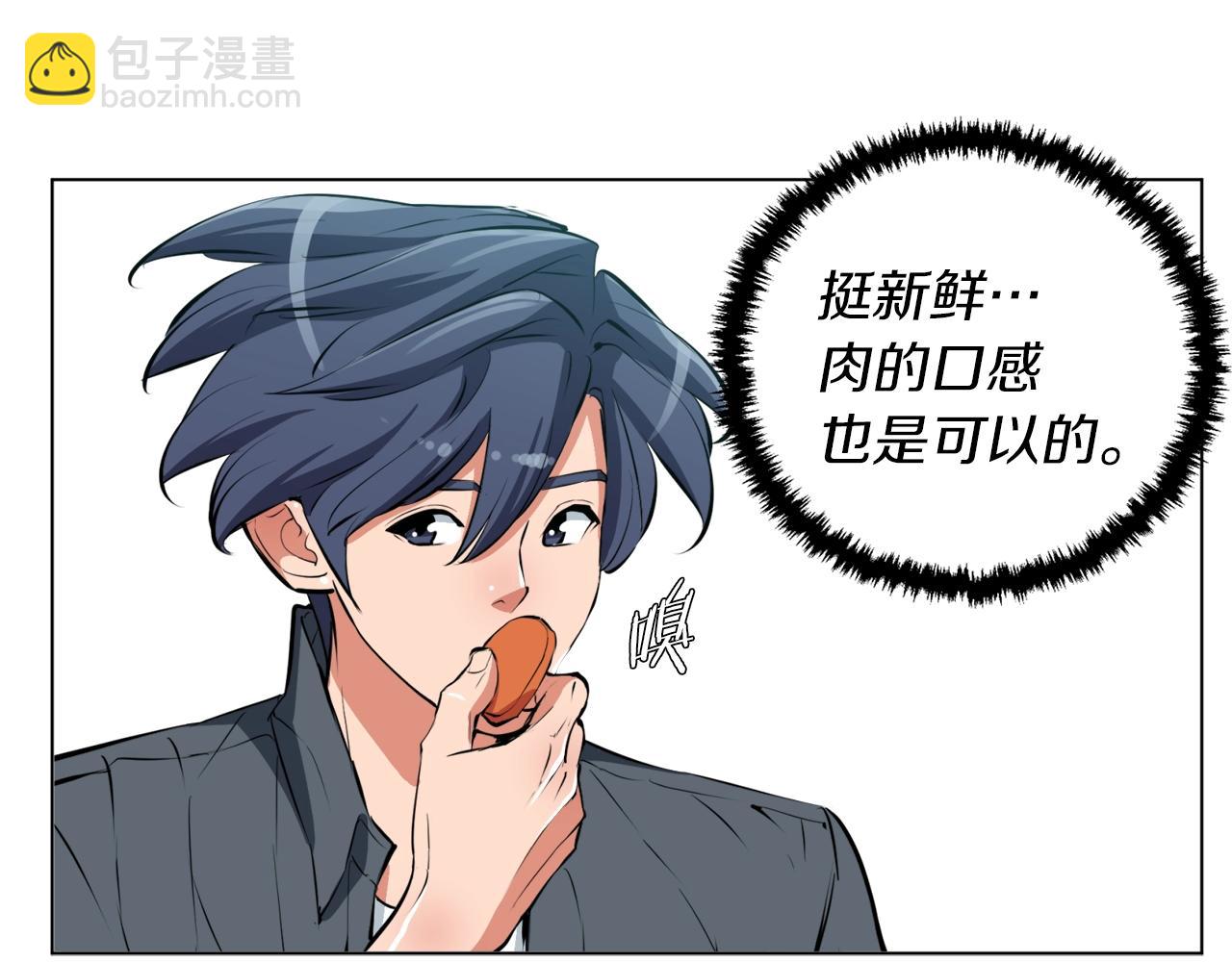 第61话 炭烤肉74