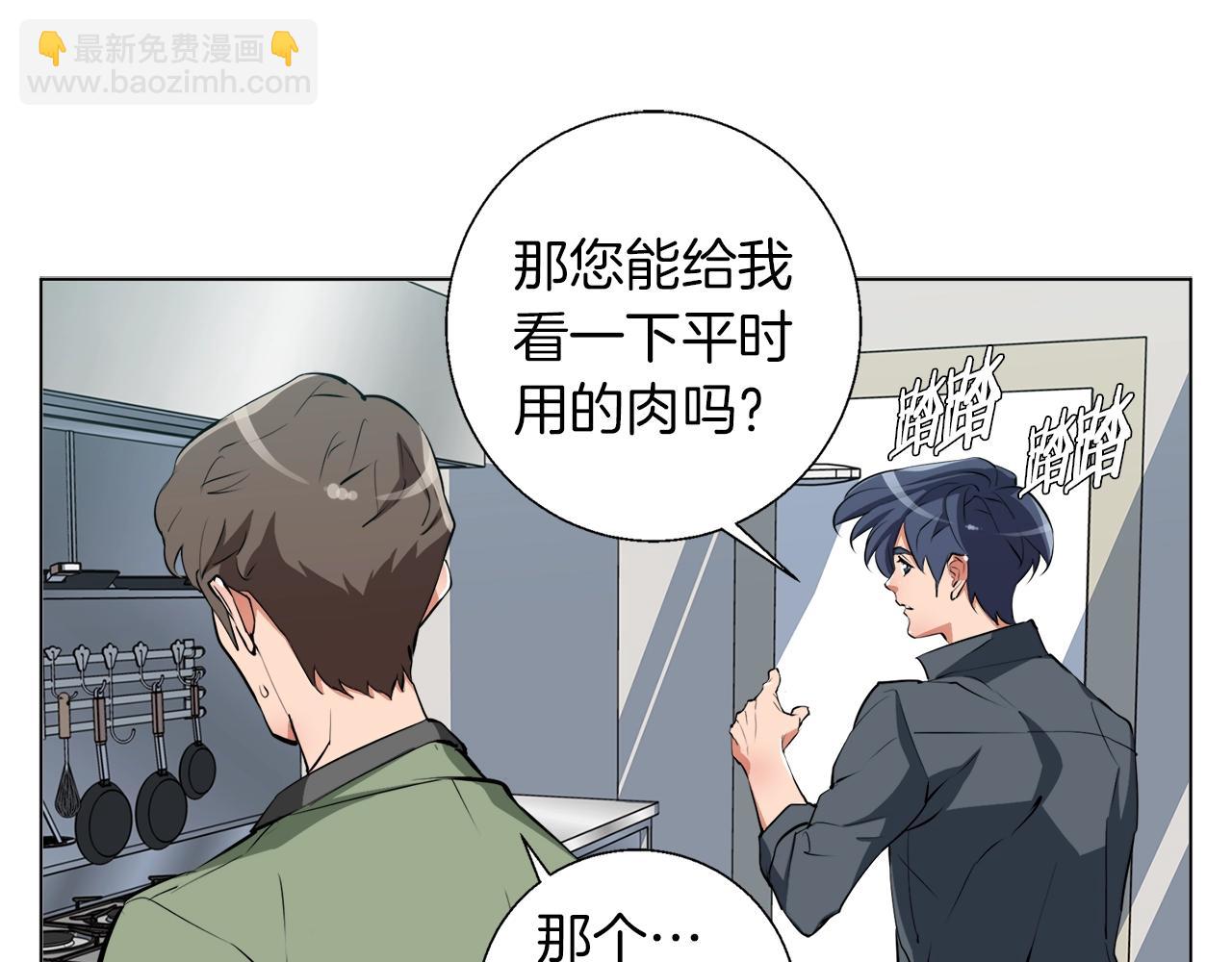 第61话 炭烤肉88