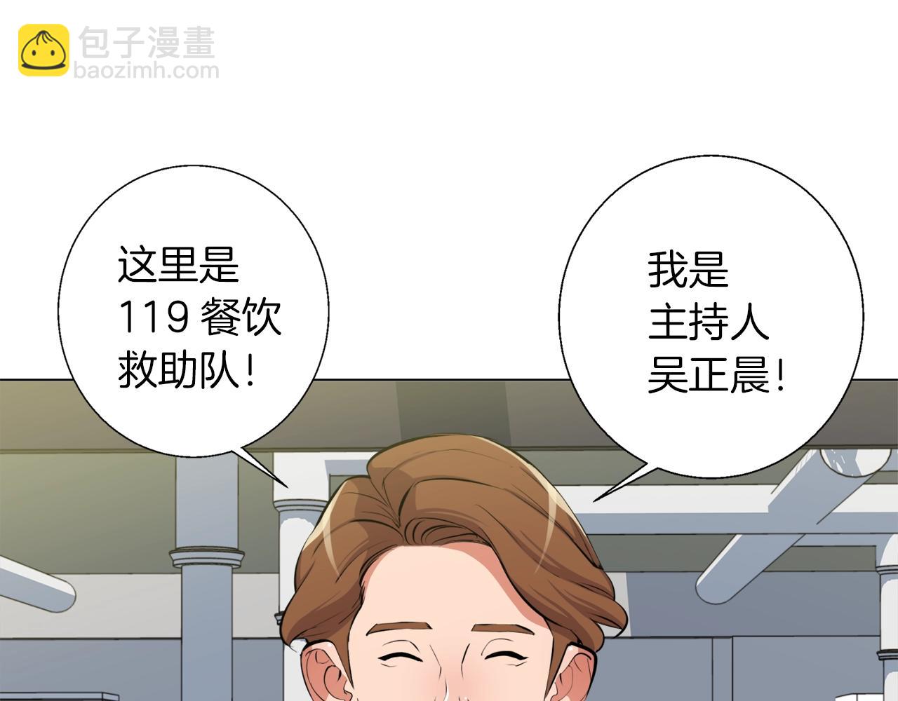 第61话 炭烤肉9