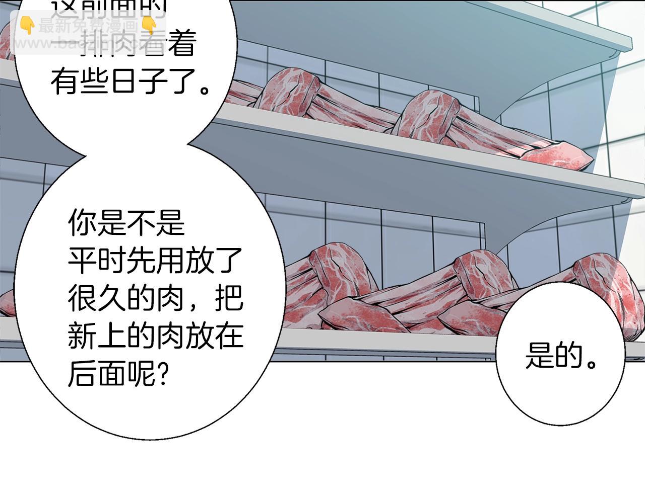 第61话 炭烤肉93