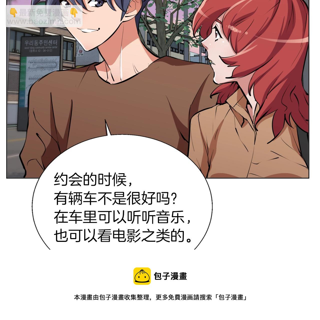 第62话 角色设定107