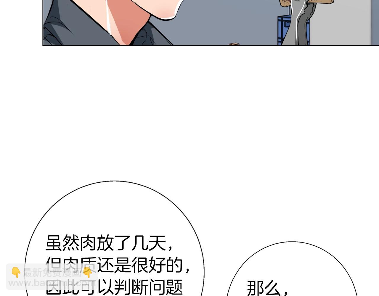 第62话 角色设定27