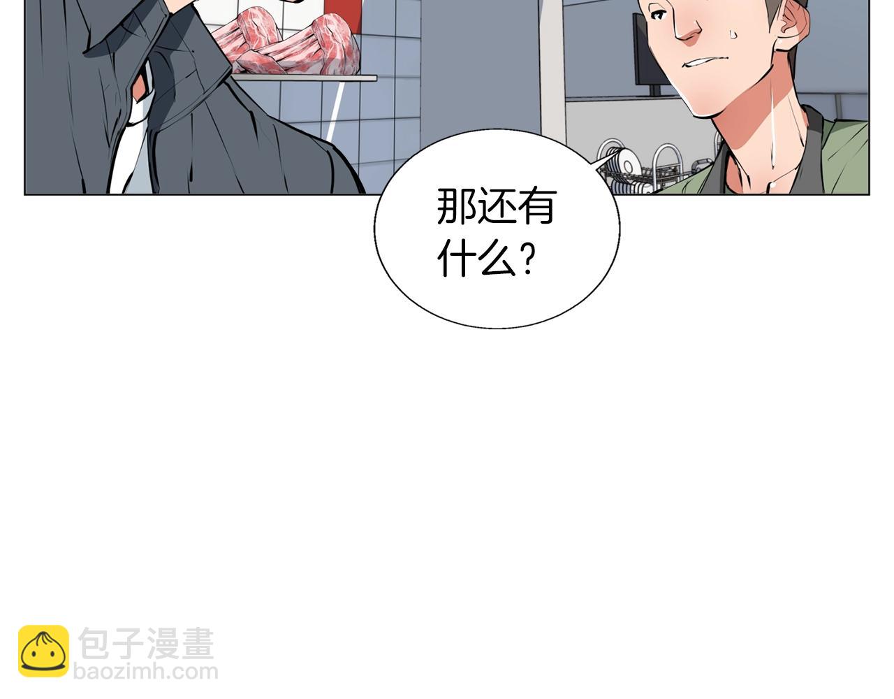 第62话 角色设定38