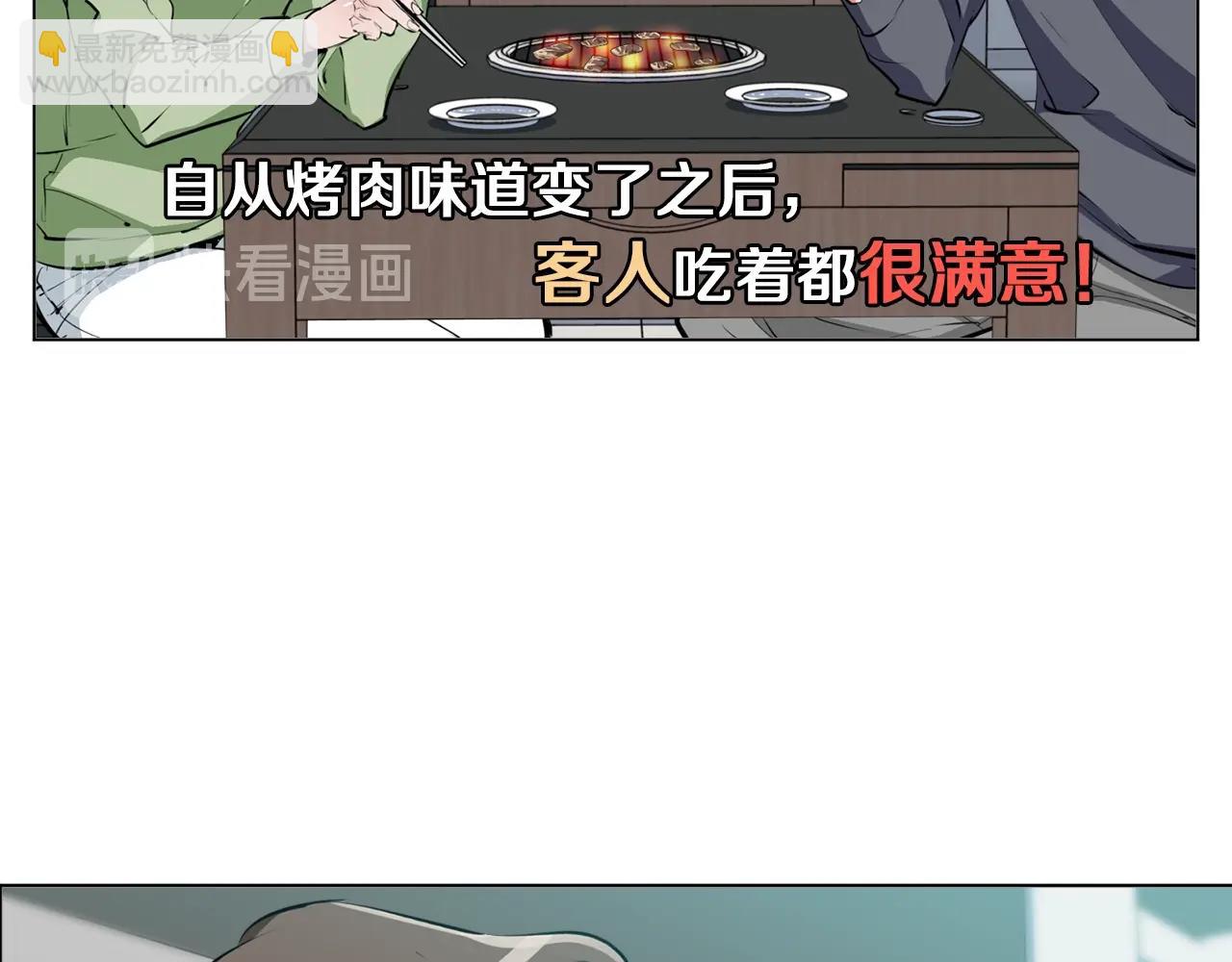 第62话 角色设定81